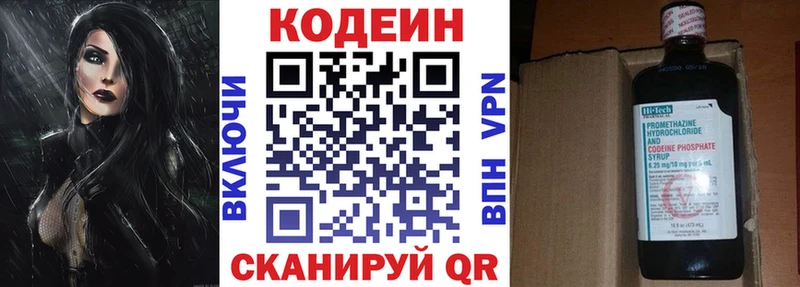 МЕГА ссылка  Староминская  Codein Purple Drank 