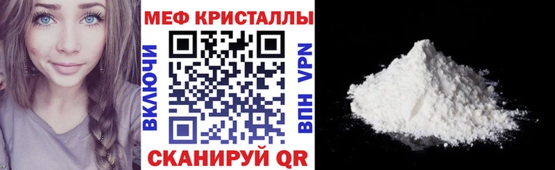 МЯУ-МЯУ mephedrone  купить наркоту  mega ССЫЛКА  Староминская 