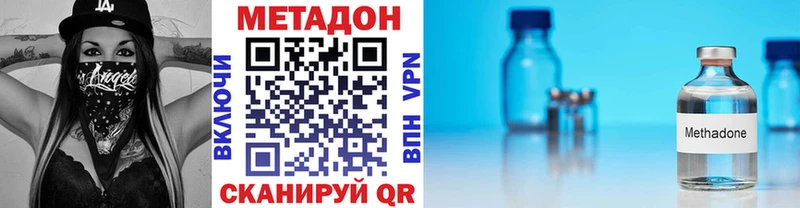 Метадон белоснежный  Староминская 