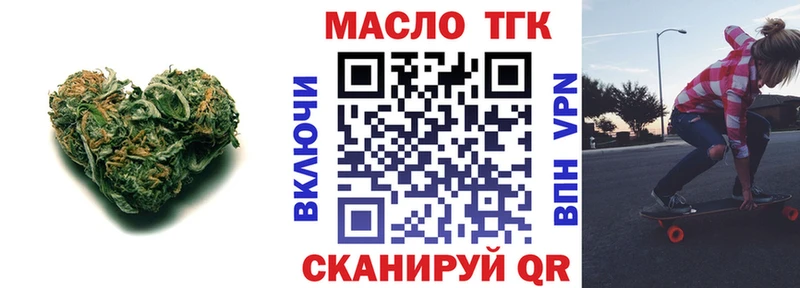 ТГК вейп с тгк  наркошоп  Староминская 